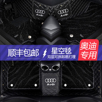 2021 Audi A6L floor mat Audi A4L A3 A5 A7 A8 Q3 Q2 Q5L full surround car floor mat