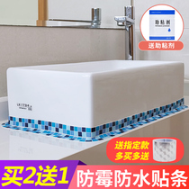 Kitchen bathroom bathroom sink gap mildew proof moisture-proof sticker Toilet tile splicing adhesive strip Self-adhesive tape