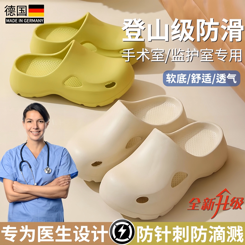 Surgical Room Slippers, Non-Slip Clogs, Medical Work Shoes, Breathable Outdoor Wear for Men and Women, Hospital C
