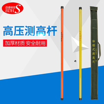 High voltage height measuring rod Insulated light telescopic height measuring rod Epoxy resin power measurement FRP height measuring rod tower ruler