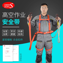 Outdoor electrician seat belt climbing pole double insurance seat belt high-altitude operation power anti-fall safety waist rope