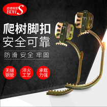 Climbing foot buckle with teeth non-slip tree upper tool electrician wooden pole special foot buckle thickened iron shoes cat claw crawler