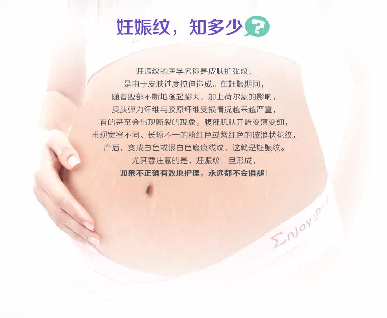 孕期皮肤护理新知：攻克妊娠纹难题