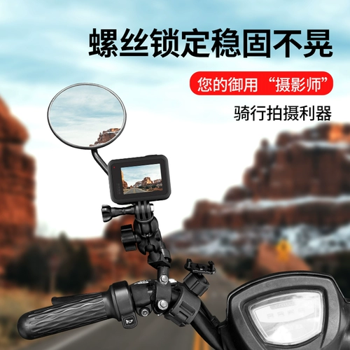 Зеркало заднего вида, трубка, спортивная камера для велоспорта, снаряжение, руль, держатель для телефона с аксессуарами, фиксаторы в комплекте