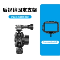 Задний визит зеркальный кронштейн+граница действий