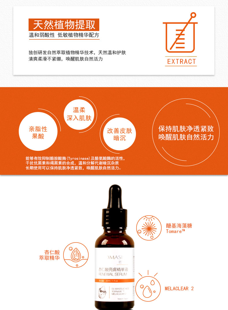 子 美 店 Đài Loan Ruomein Almond Acid Brightening Serum thu nhỏ lỗ chân lông để se khít mụn - Huyết thanh mặt skin1004 serum