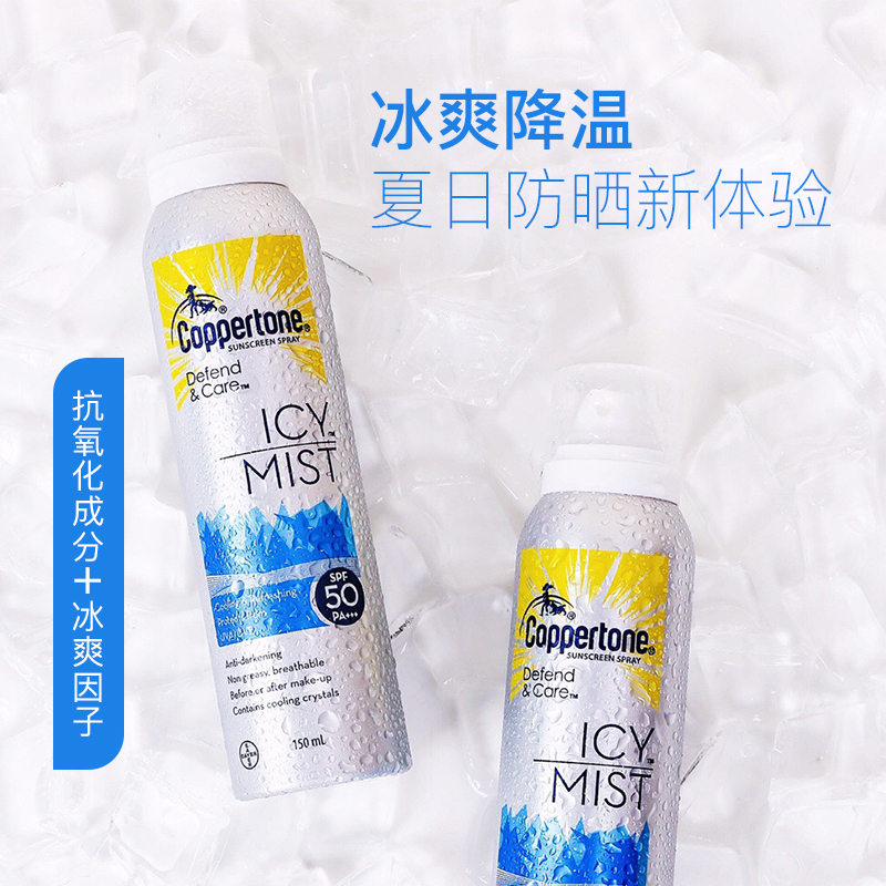 Coppertone 水宝宝 新款防蓝光隔离防晒喷雾 150ml 天猫优惠券折后￥39包邮包税（￥49-10）2款可选