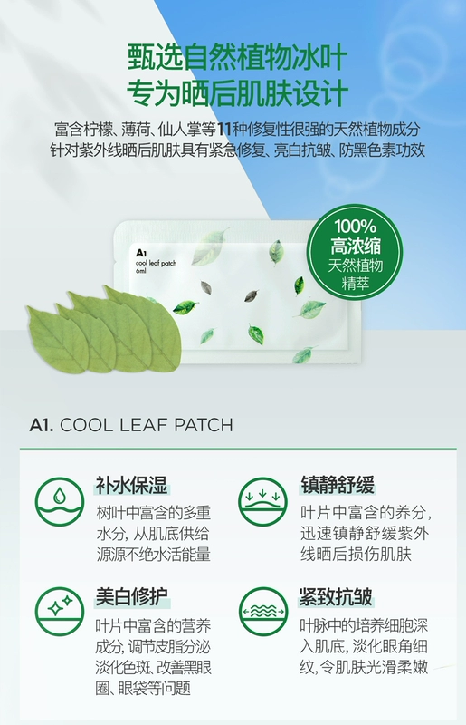 Hàn Quốc AbyBOM Super Baby Ice Condensed Leaf Moisturising Lotion Mask - Mặt nạ