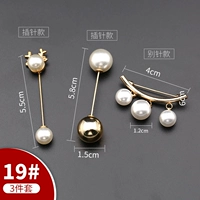 19#[3 штуки набор] Отправить коробку