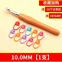 10 мм [Соберите и купите бесплатные аксессуары] 1 шт.