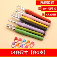 14 размеров одиночной головы [1 кусок] Сбор, покупка и получение бесплатных аксессуаров