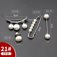 21#【4 -peece Set】 Отправить коробку