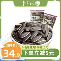 (Childhood _ Original melon seeds 500g×4 bags) Independent packets sunflower seeds nuts fried leisure snacks