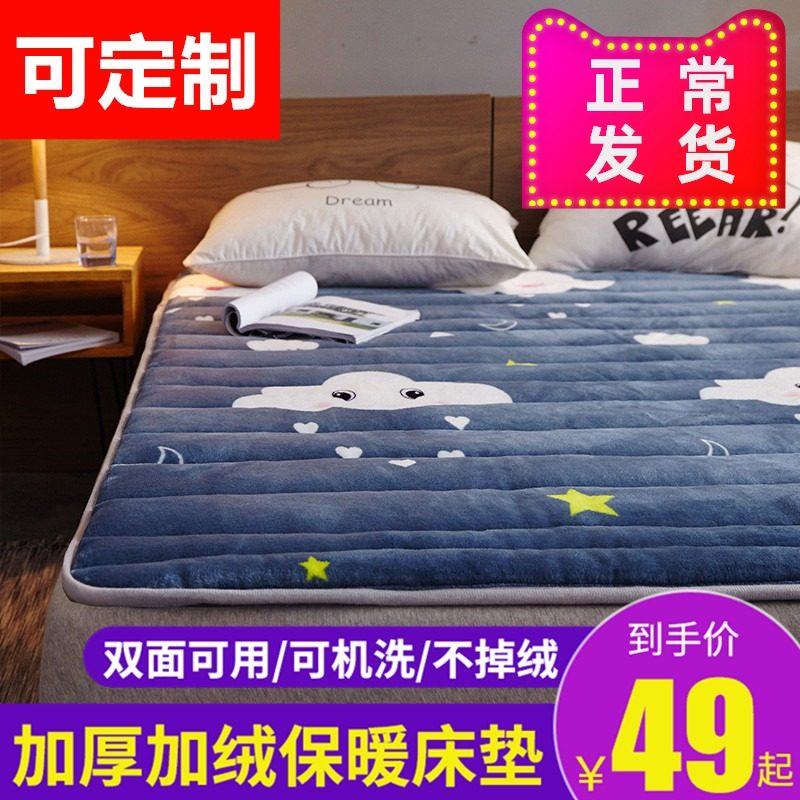 Thickened Flannel Mattress Upholstered Blanket Submat Bed Bedding Tatami Student Dorm Room Single Winter Warmth