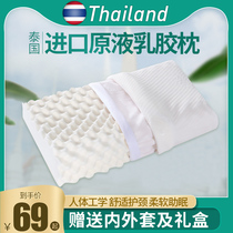 Latex Pillow Pillow Inner with pillowcase single home without collapse Invariant Natural Low Pillow Adult High Pillow