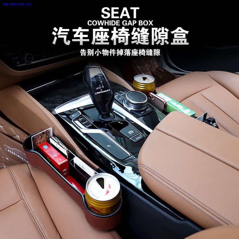 BMW new 5 series modified door seat gap storage box storage 525li530li530le car interior supplies