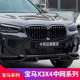 BMW X3X4 그릴에 적합 G01 F25 수정된 Black Warrior Black Thunder M Night Edition 더블 라인 싱글 라인 그릴