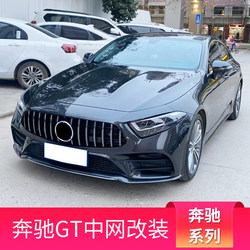 메르세데스-벤츠 CLSC257GT 센터 순 변형 수직 스트립
