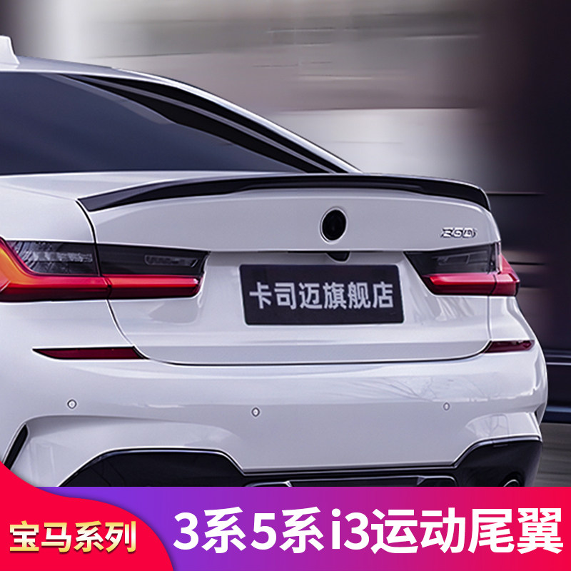 BMW 5 series 3 series i3 retrofit Three-series five series M4M3M5MP knife frontal flair 525LI 530Li320 tail-tail-Taobao