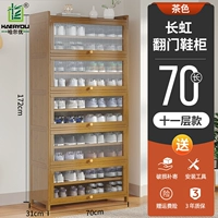 70 Long 11 -Story Changhong Tanchen Save Saine [Цвет чая]