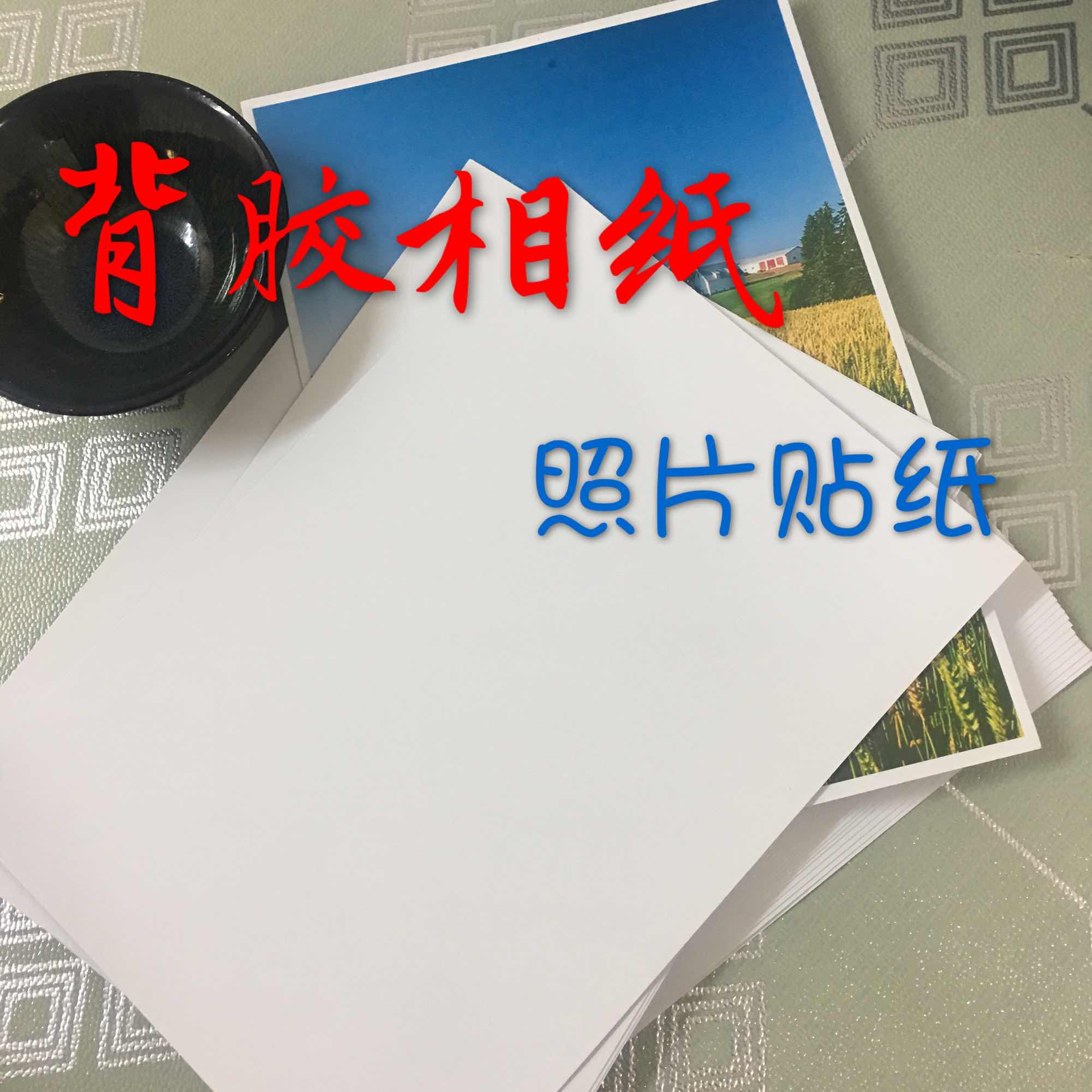 Back adhesive phase paper A4 inkjet adhesive phase paper A5 high light back glue A6 phase paper waterproof large head post photo printing