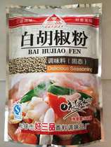 500g third-grade white pepper powder bagged fish noodle soup barbecue to remove fishy smell and enhance freshness