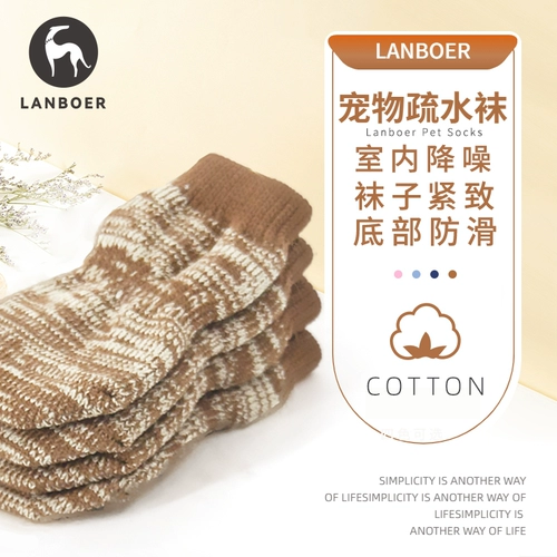 Носки Jianbo yixiao Dog не упадут, чтобы предотвратить поцарапание крышки для ног и грязное плюшевое покрытие для домашних животных, маленькая собачья вода Shu Shui Носки