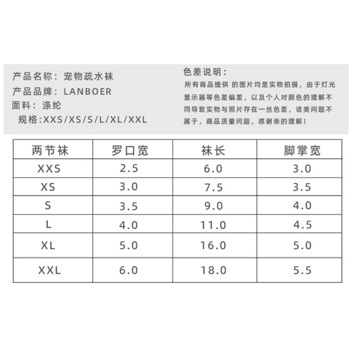Носки Jianbo yixiao Dog не упадут, чтобы предотвратить поцарапание крышки для ног и грязное плюшевое покрытие для домашних животных, маленькая собачья вода Shu Shui Носки