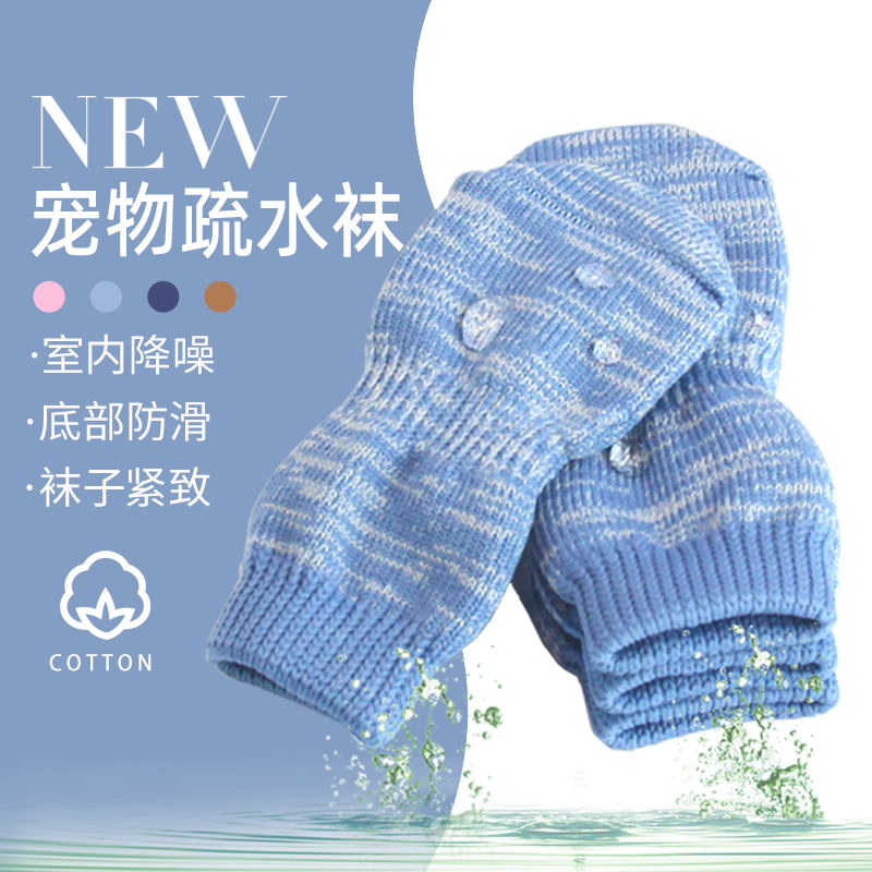 Minimalist spotting dog socks not dropping off anti-catch foot sleeve Anti-dirty teddy Bears Bears Pet Shoe Cover Small Dog Hydrophobic Socks