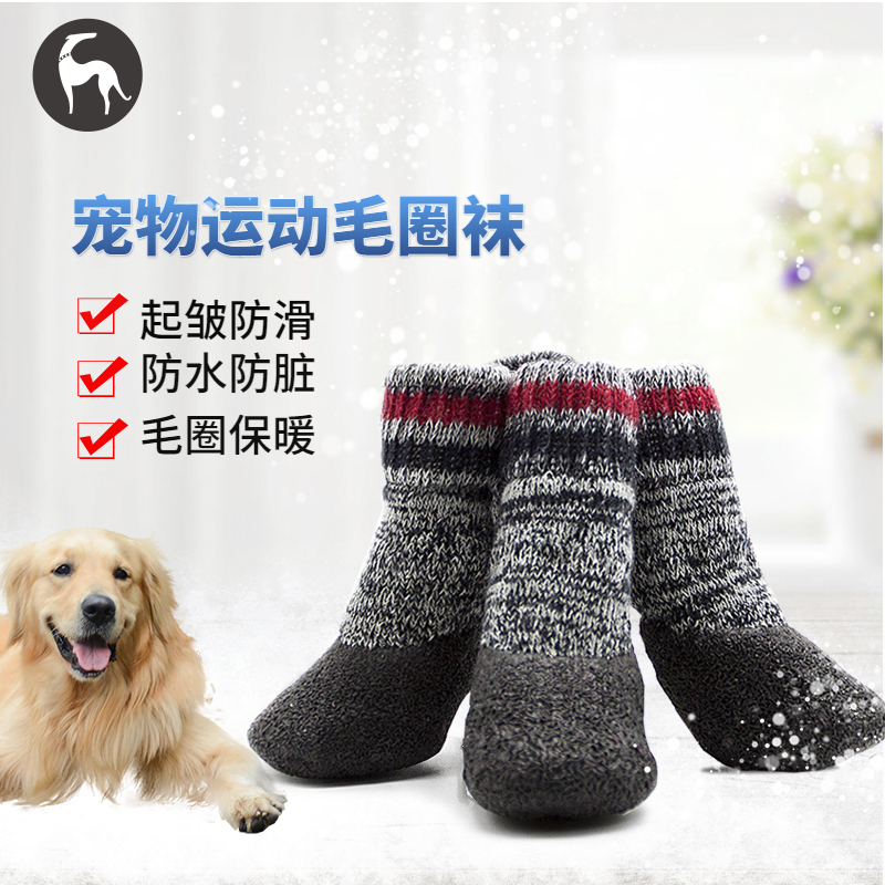 Brief Poisson for autumn and winter hair circles thickened Warm Waterproof Pet Pooch Socks Non-slip Anti Dirty Dog Shoes Pure Cotton