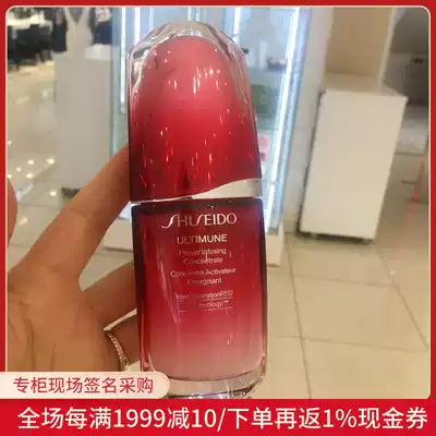 Nobita Japan Shiseido Hongyan Muscle Revitalizing Essence Facial Muscle Base Liquid Red Waist Essence 50ml