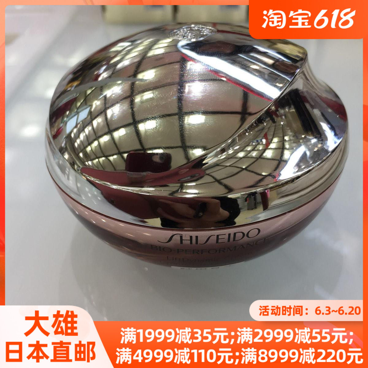 Daxiong Japanese Assets Hall 100 Youfeng Yingying Facial Cream 50g anti-aging moisturizing and pulling compact to enhance elasticity