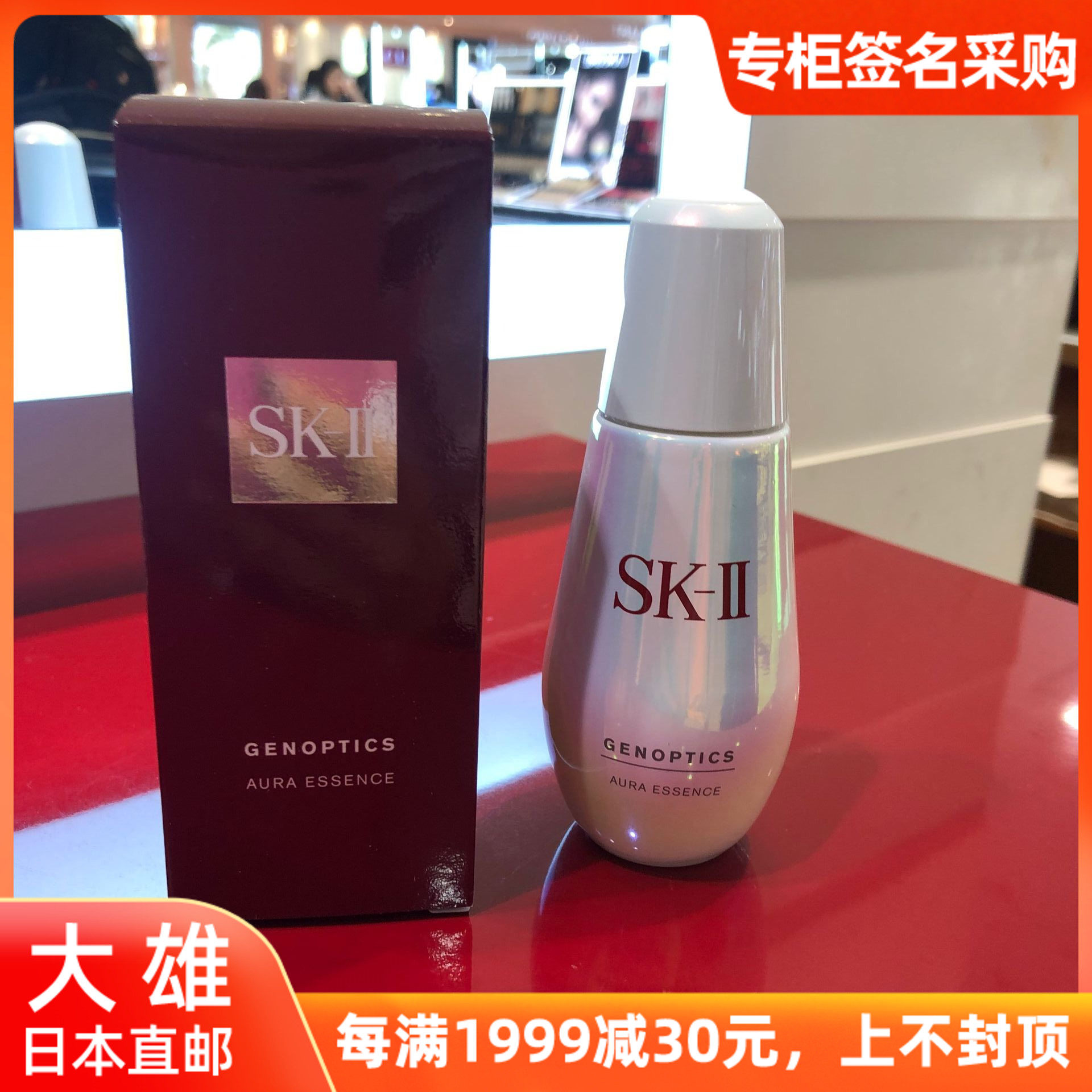 Large Male Japan Direct Mail SK-IIsk2 Small Bulb Skii Ring Color Diamond White Fine White Fine China Liquid 75ml Glass Bottle