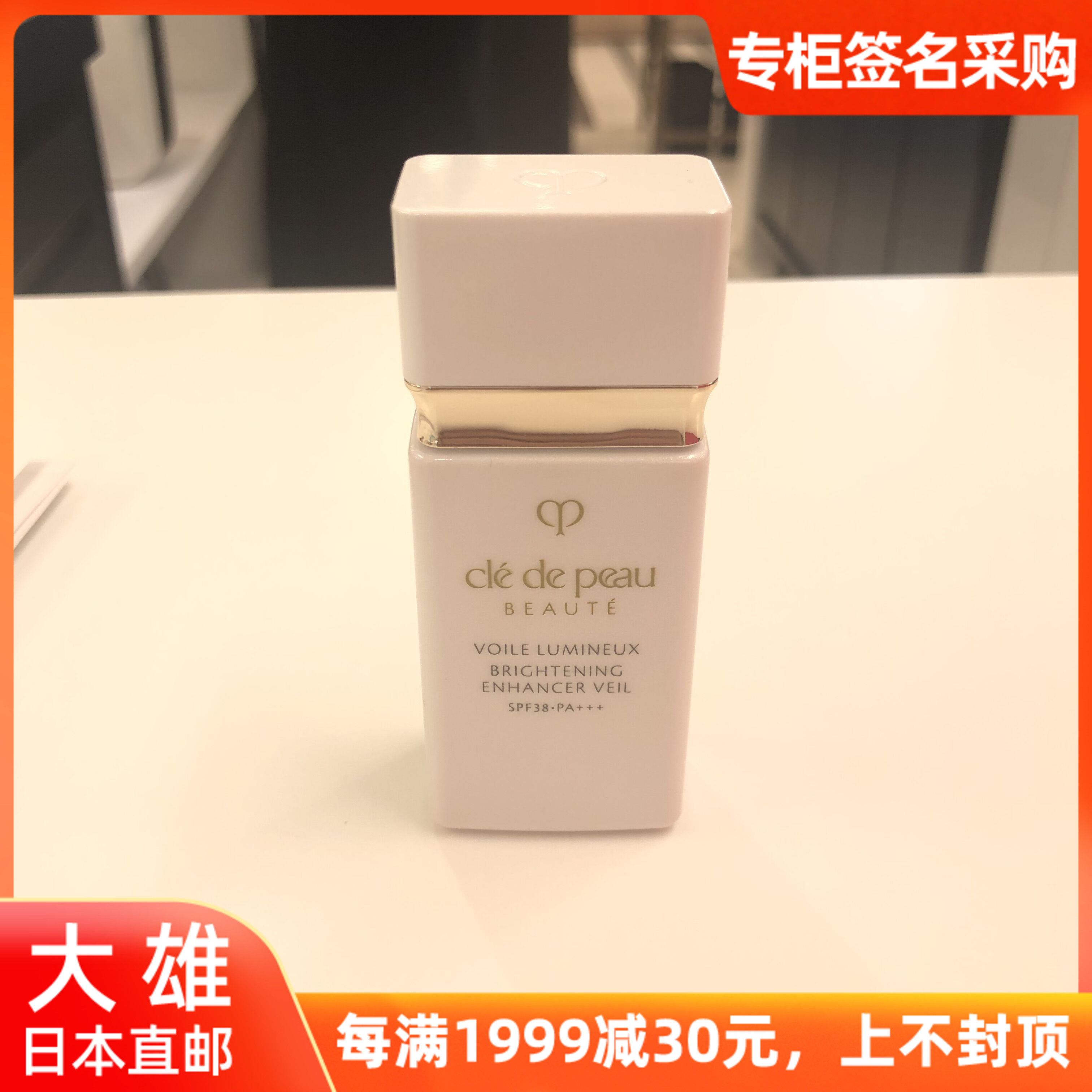 Nobita Japan Shiseido CPB skin key whitening concealer sunscreen isolation cream makeup primer 30ml