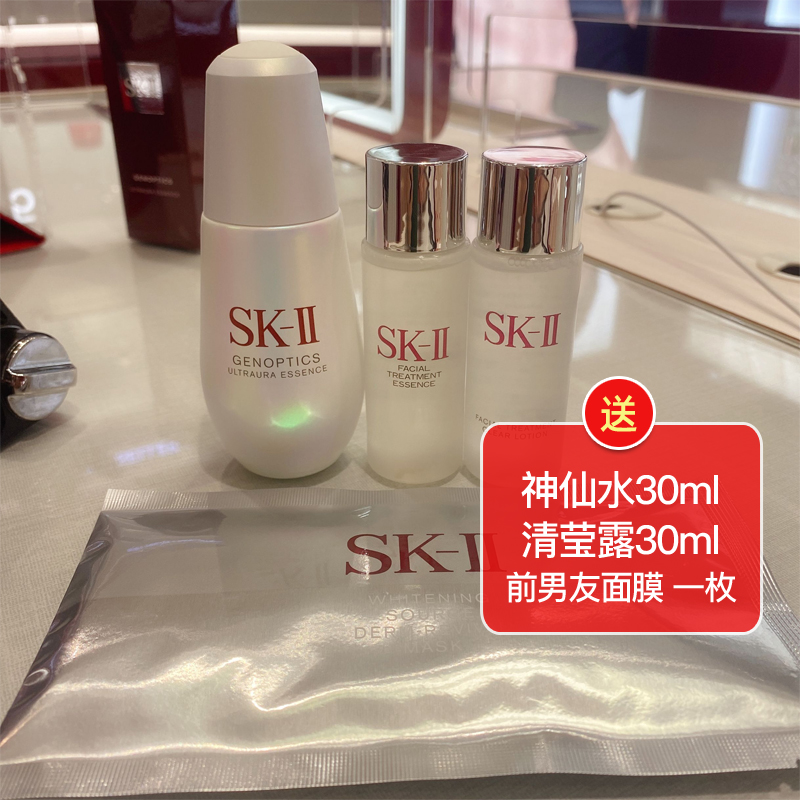 Large majestic Japanese new SK-IISK2 small light bulb SKII ring for white and white whitening essence dew 50ml