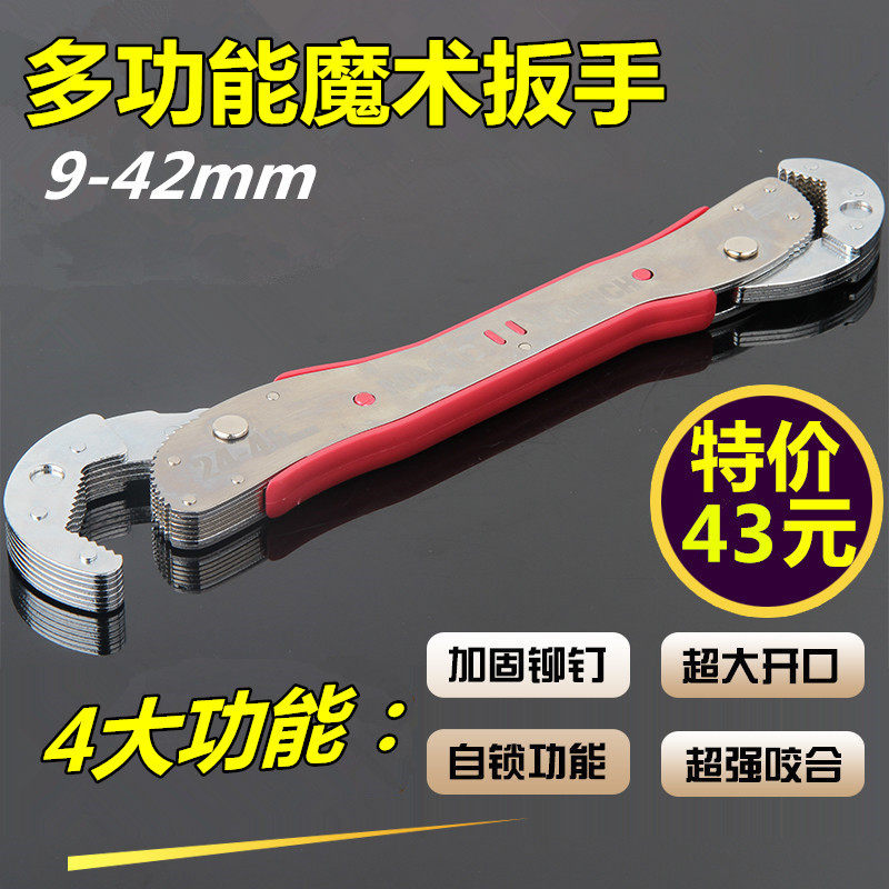 Magic universal wrench Multi-function universal wrench Quick pipe wrench Live wrench Hook type faucet adjustable wrench Germany