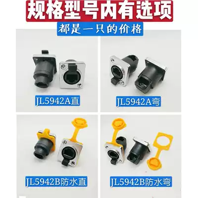 D-type panel fixed straight-through module socket Waterproof RJ45 network network cable Data signal docking head port 8p8c