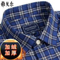 Youngor warm shirt mens velvet thickened winter youth business casual cotton shirt Plaid long-sleeved shirt