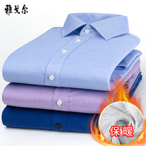 Youngor warm shirt mens velvet thickened business dress Young and middle-aged casual mens winter shirt long-sleeved mens