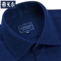 Yagal shirt male long sleeve blue knit wool shirt business mens clothing casual workout for mens inches