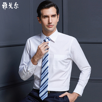 Youngor shirt mens long-sleeved business dress Casual and versatile professional tooling Free ironing inch shirt mens white shirt Mens