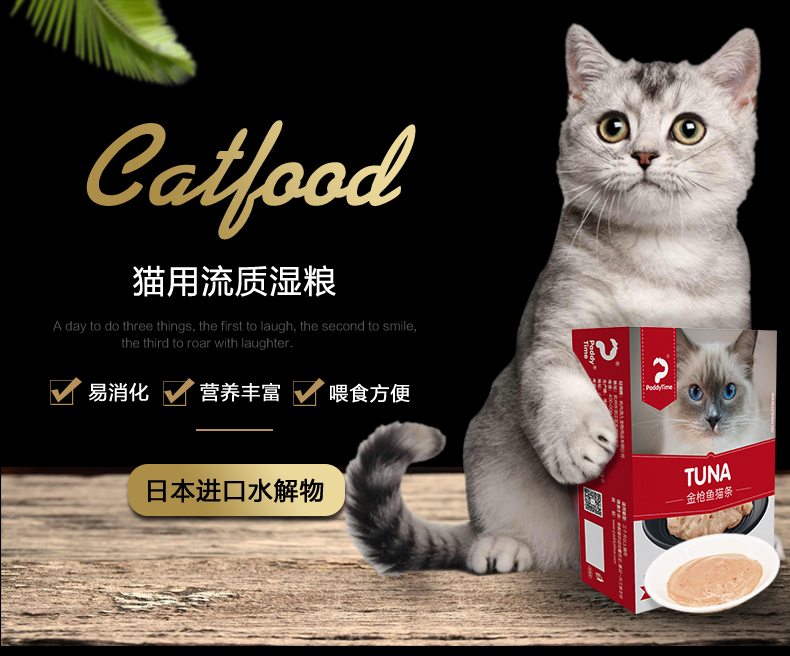 Paddytime hầu hết thú cưng mèo mèo ăn nhẹ chất lỏng mèo vỗ béo kẹp tóc vào thức ăn ướt cho mèo 10g16 - Đồ ăn nhẹ cho mèo thịt hộp spam