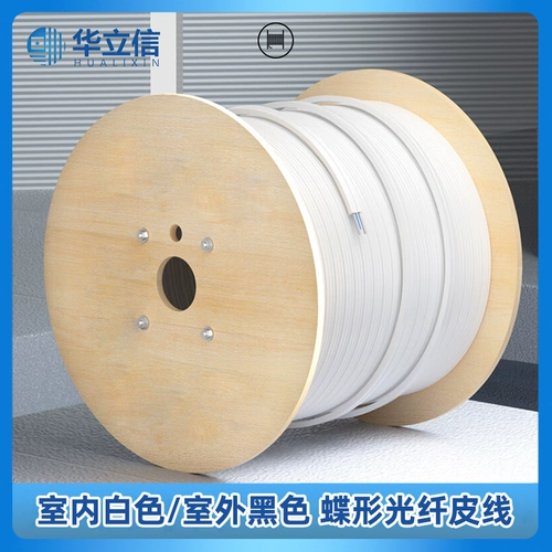 Huatixin ftth National Standard Telecom Class Class Butterfly Кожаная кабель Outdoor Outdoor ОДИН однодневное двойное четыре четырехлетнего 1 Core 2 Core 2 Core Fiber Fiber Unicom Общее телевизора