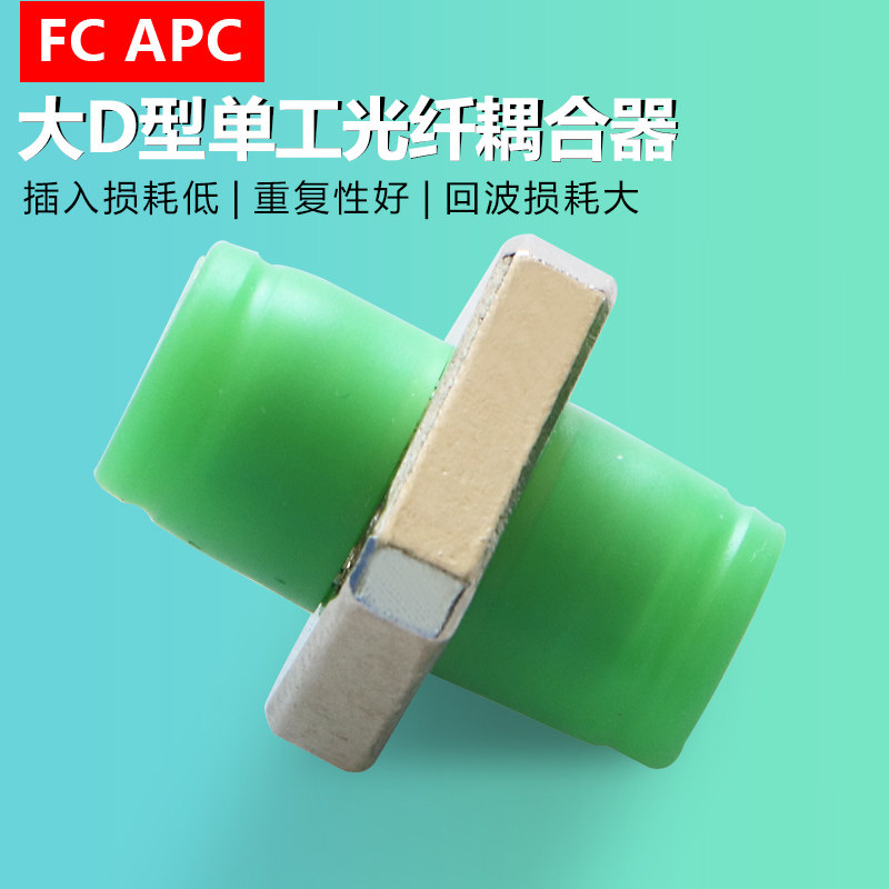 Hualixin FC APC coupler flange broadcast cable TV available broadcasting grade flange adapter large D type