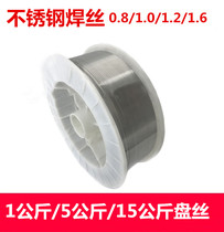 ER304 gas welding wire 201 stainless steel wire 310 second welding 308ER309LER2209 automatic welding 316L