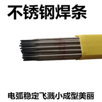 A102 Stainless steel 304 welding strip A022E316LA302E309A402E310 stainless steel welding bar two kilograms