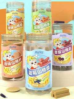 Nanyuan guose оригинальные полоски боярышника, ломтики боярышника, полоски шелковицы, черники и кожуры мандарина/банка 120 г закусок с различными вкусами