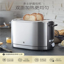 德国WMF福腾宝多功能早餐机多士炉烤面包机加热吐司机家用小型
