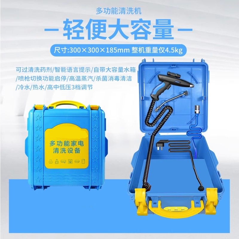Portable and Compact Steam Cleaning Equipment for Housekeeping Company Staff