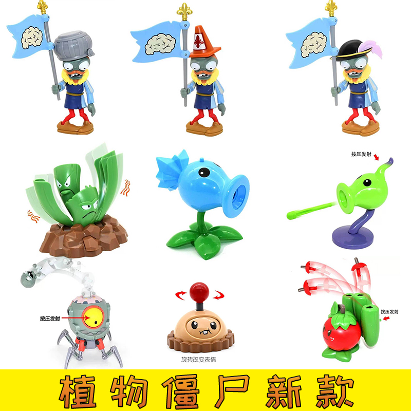 Plants vs. Zombies toy new single soft glue pea ice cactus shoot grapefruit hand coconut pirate cannon
